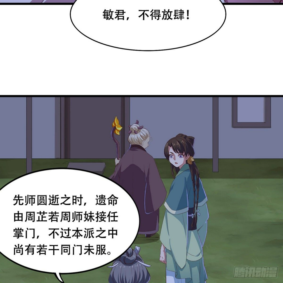 倚天屠龙记韩漫全集-第一百八十话 掌掴教育无删减无遮挡章节图片 