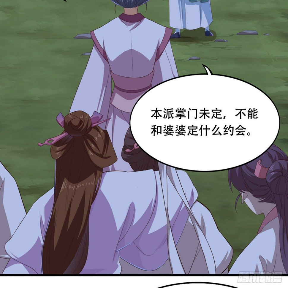 倚天屠龙记韩漫全集-第一百八十话 掌掴教育无删减无遮挡章节图片 