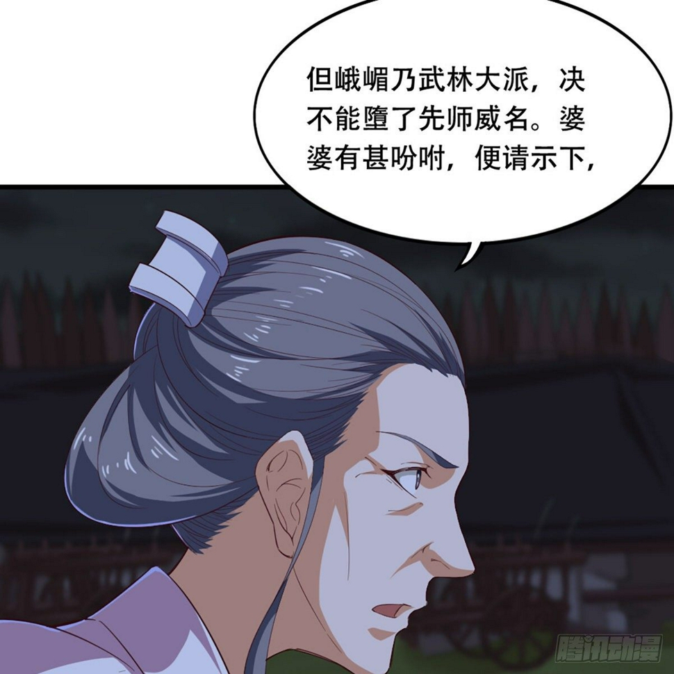 倚天屠龙记韩漫全集-第一百八十话 掌掴教育无删减无遮挡章节图片 