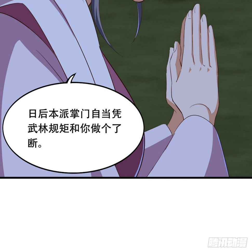 倚天屠龙记韩漫全集-第一百八十话 掌掴教育无删减无遮挡章节图片 