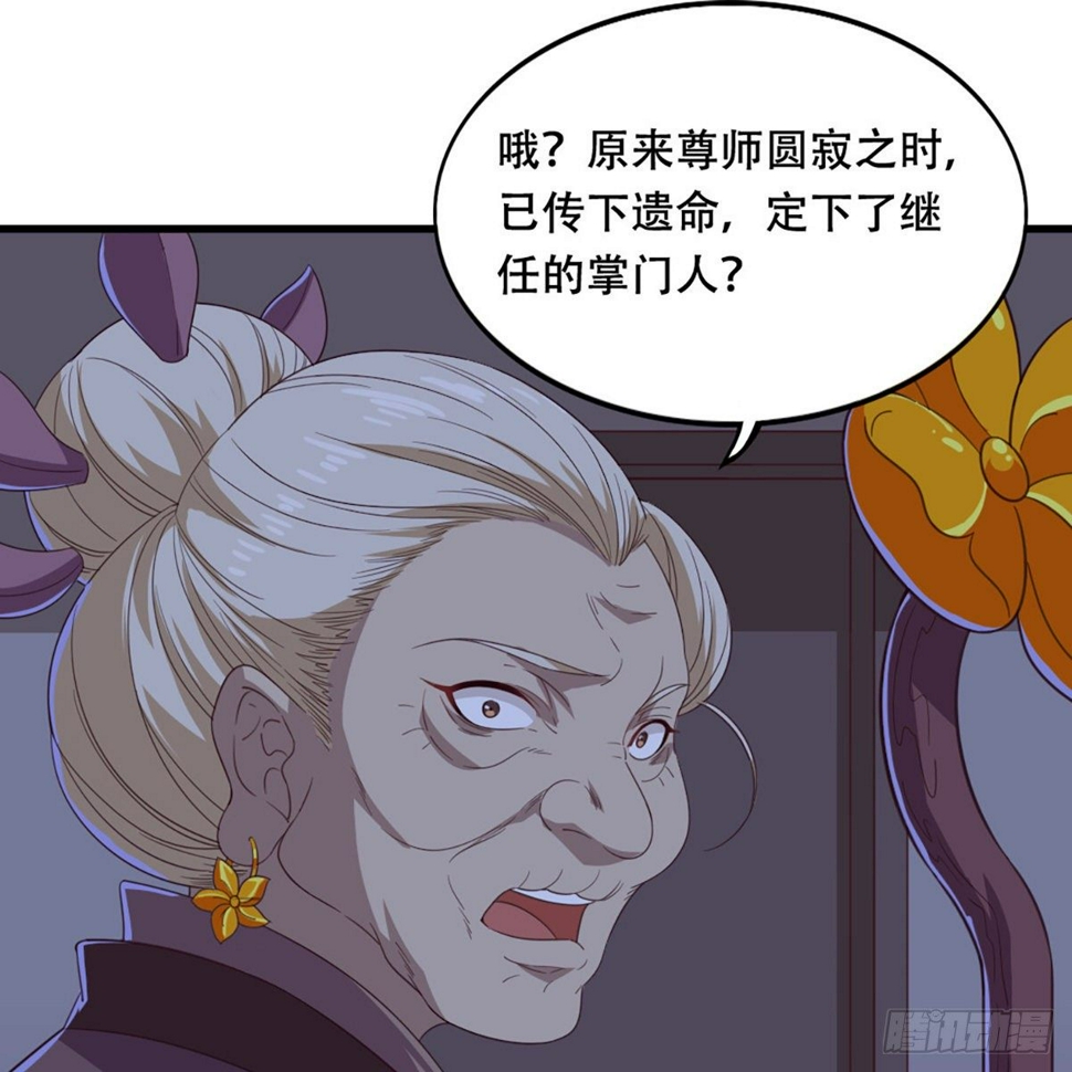 倚天屠龙记韩漫全集-第一百八十话 掌掴教育无删减无遮挡章节图片 