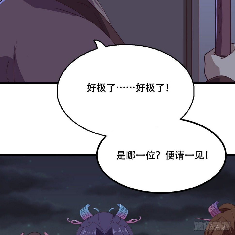 倚天屠龙记韩漫全集-第一百八十话 掌掴教育无删减无遮挡章节图片 
