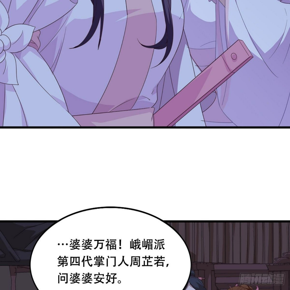 倚天屠龙记韩漫全集-第一百八十话 掌掴教育无删减无遮挡章节图片 