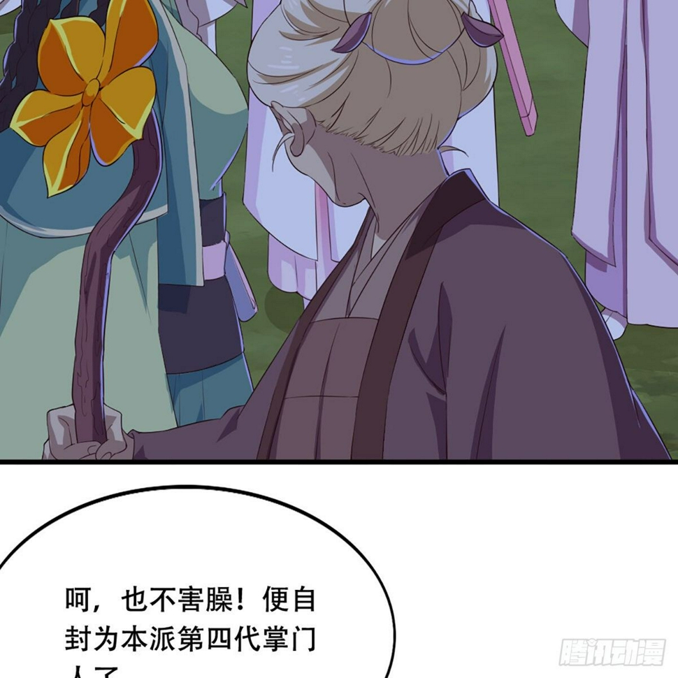 倚天屠龙记韩漫全集-第一百八十话 掌掴教育无删减无遮挡章节图片 