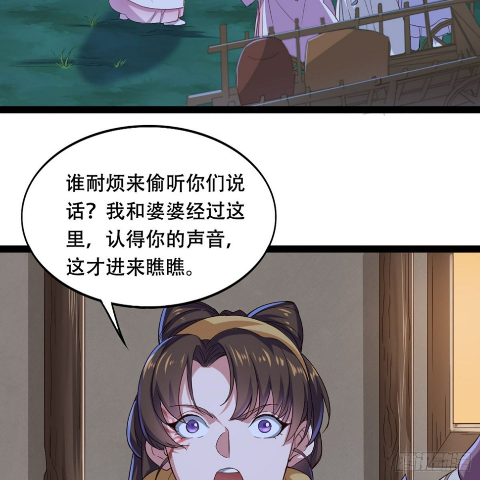 倚天屠龙记韩漫全集-第一百八十话 掌掴教育无删减无遮挡章节图片 