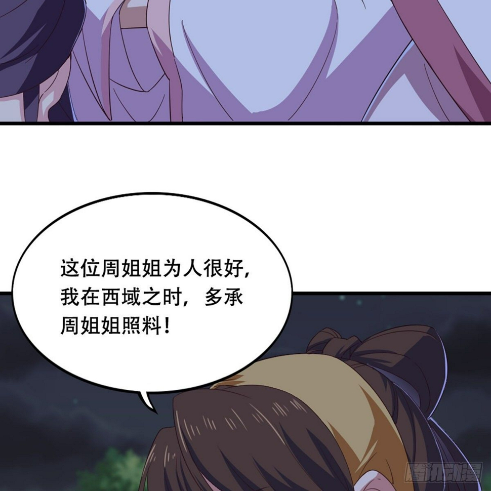 倚天屠龙记韩漫全集-第一百八十话 掌掴教育无删减无遮挡章节图片 