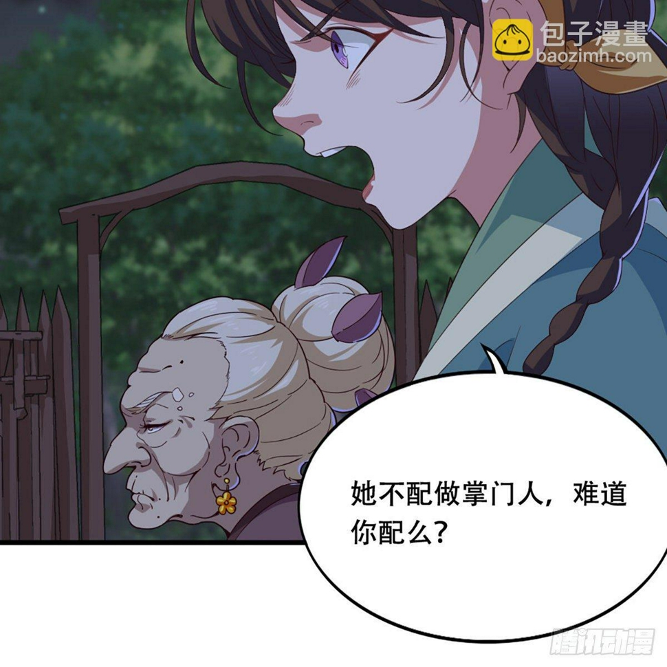 倚天屠龙记韩漫全集-第一百八十话 掌掴教育无删减无遮挡章节图片 
