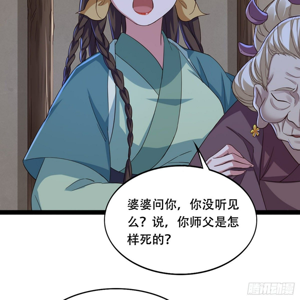 倚天屠龙记韩漫全集-第一百八十话 掌掴教育无删减无遮挡章节图片 