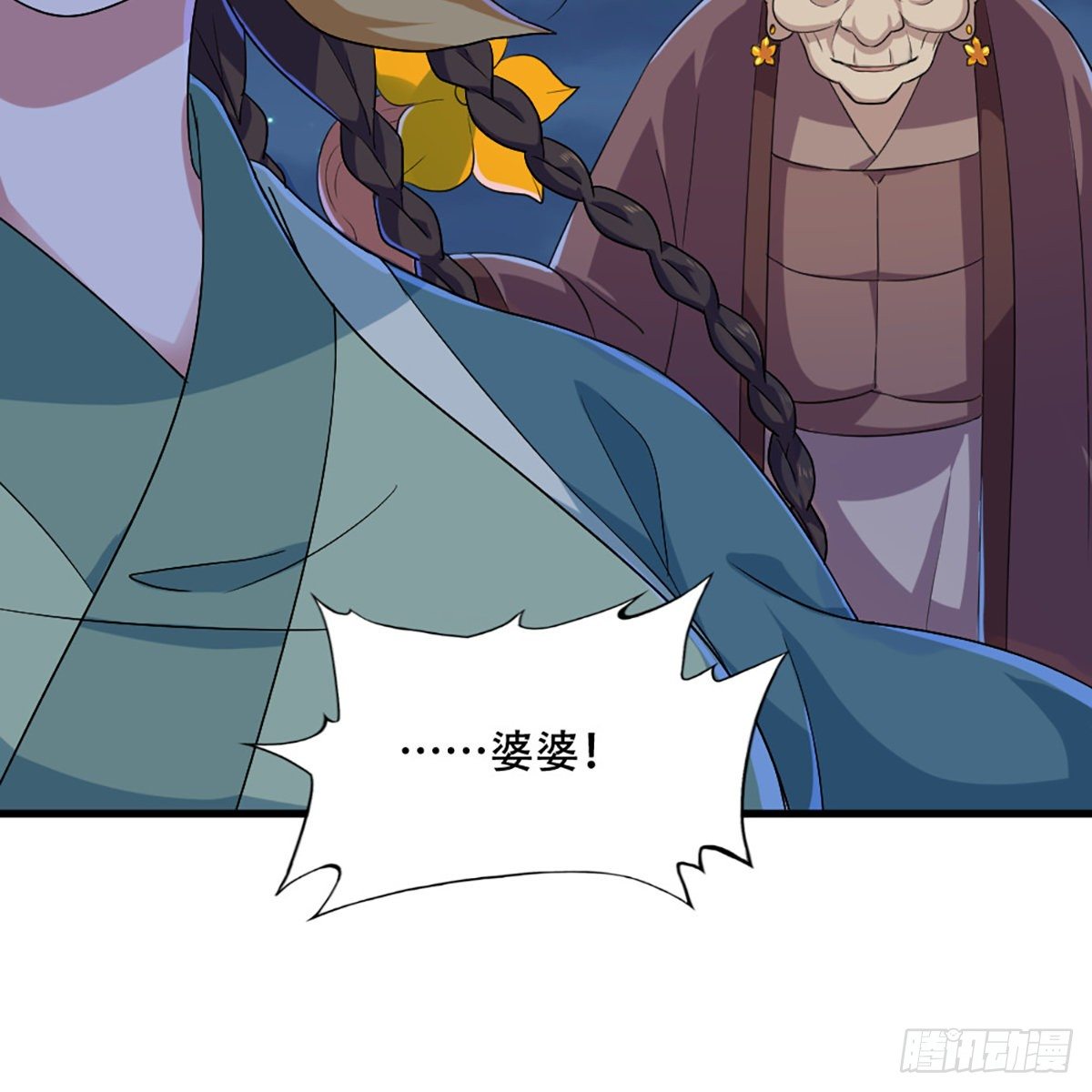 倚天屠龙记韩漫全集-第一百八十话 掌掴教育无删减无遮挡章节图片 
