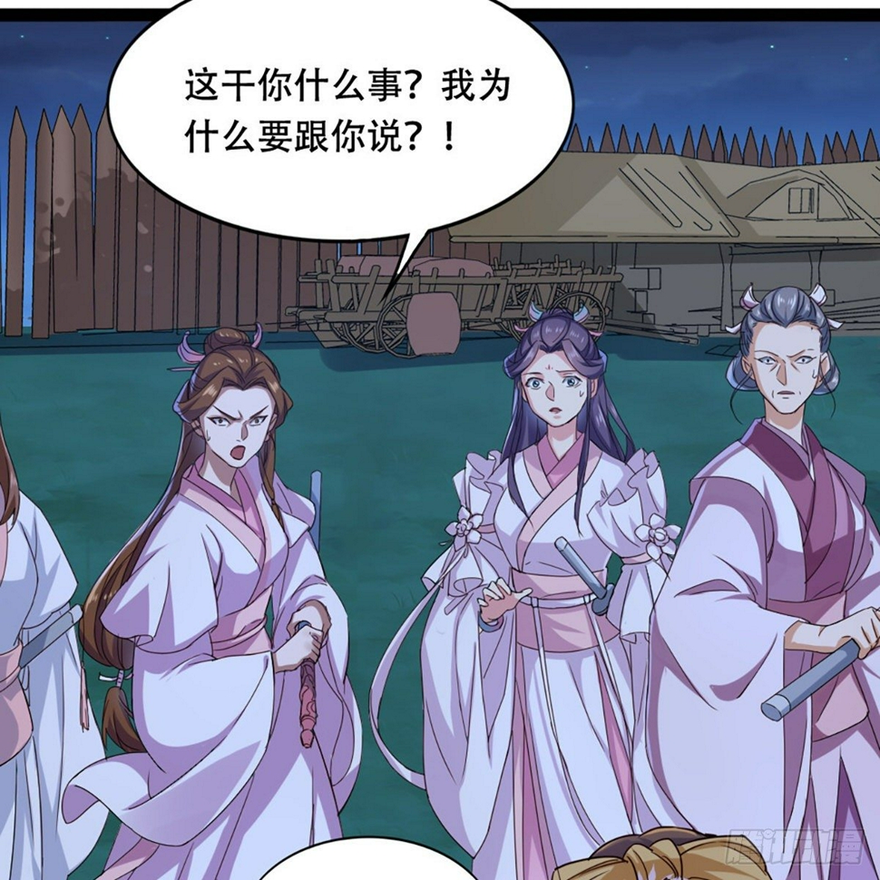 倚天屠龙记韩漫全集-第一百八十话 掌掴教育无删减无遮挡章节图片 