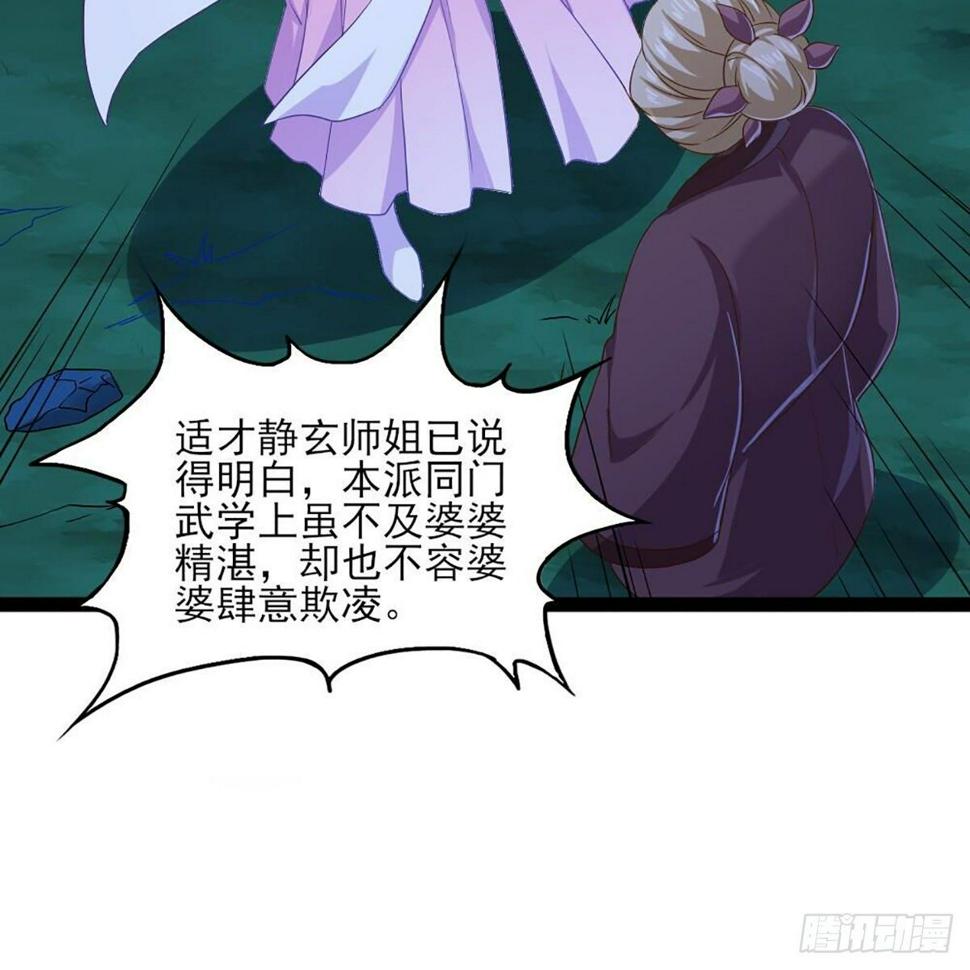 倚天屠龙记韩漫全集-第一百八十一话 掌门风范无删减无遮挡章节图片 