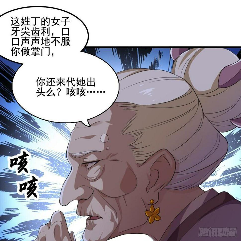 倚天屠龙记韩漫全集-第一百八十一话 掌门风范无删减无遮挡章节图片 