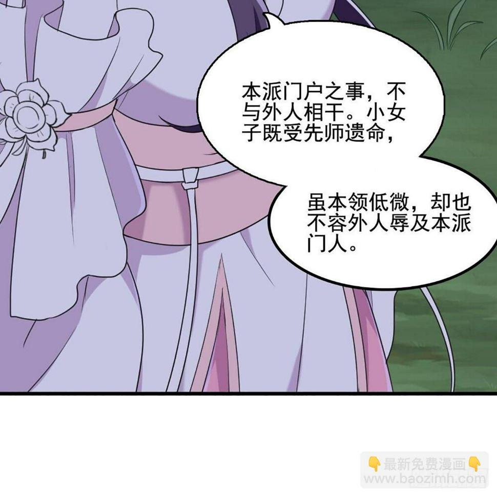 倚天屠龙记韩漫全集-第一百八十一话 掌门风范无删减无遮挡章节图片 