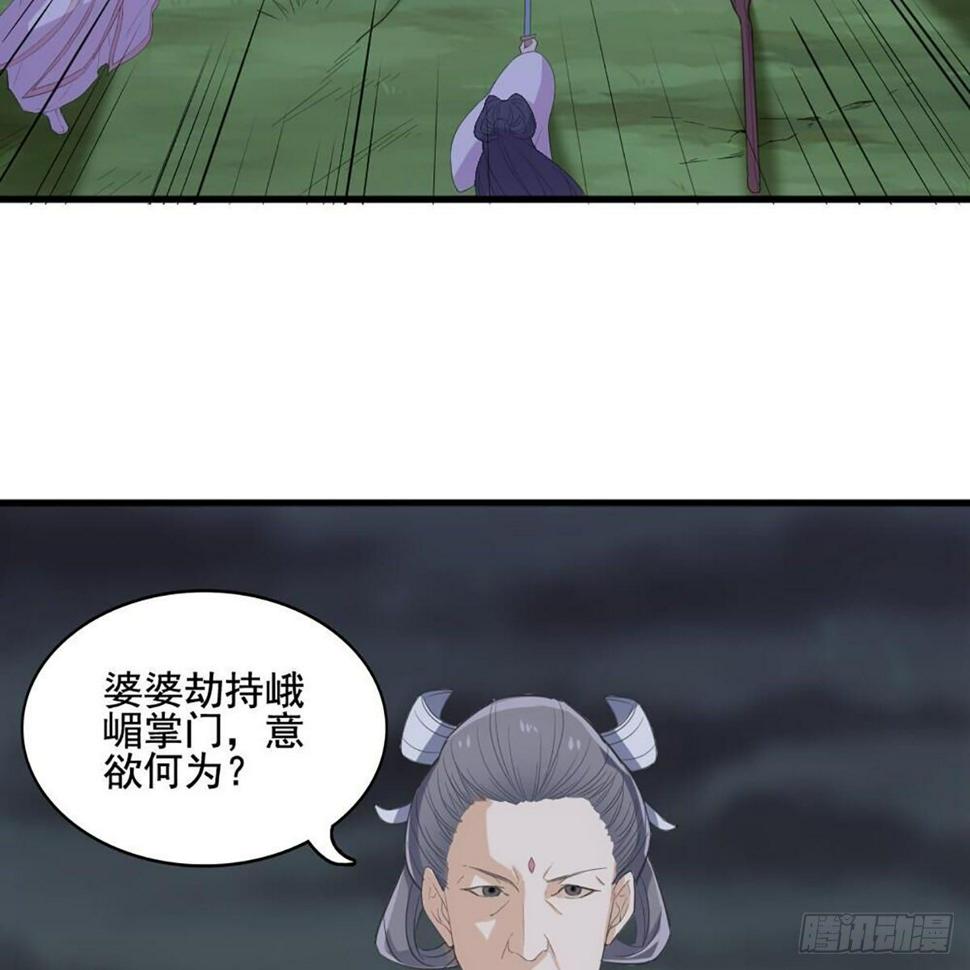 倚天屠龙记韩漫全集-第一百八十一话 掌门风范无删减无遮挡章节图片 