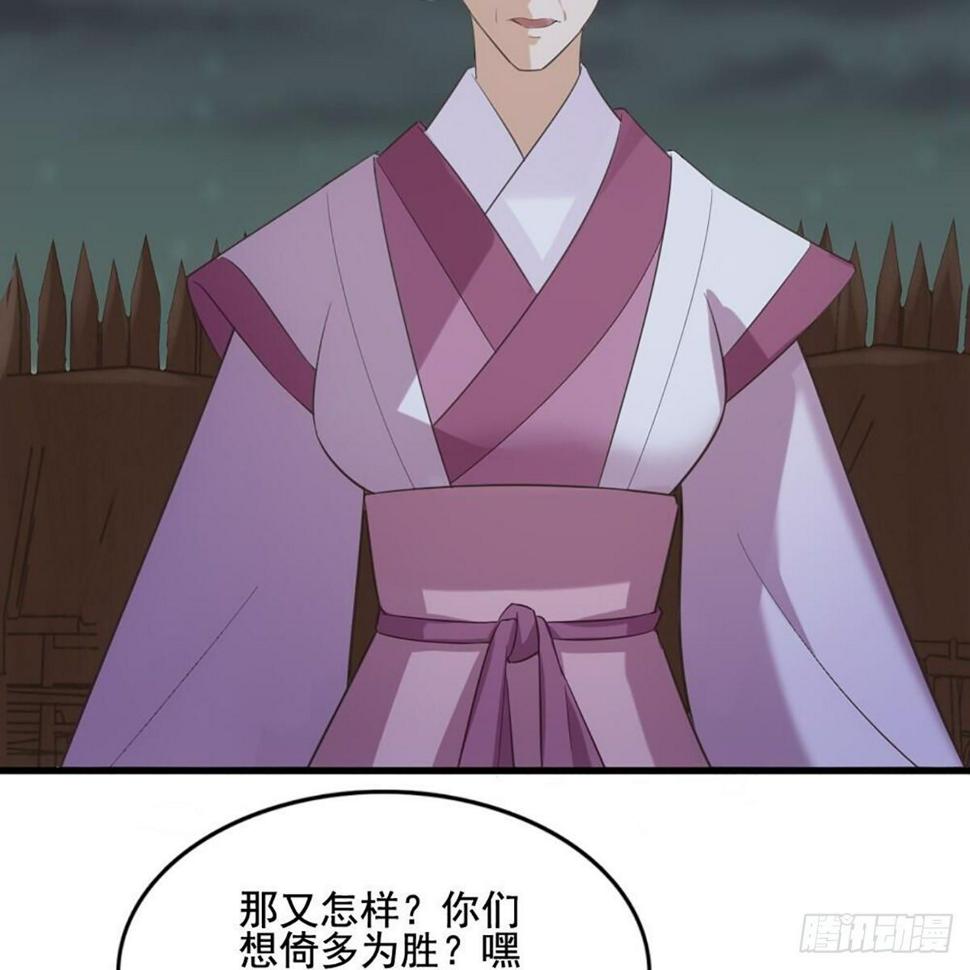 倚天屠龙记韩漫全集-第一百八十一话 掌门风范无删减无遮挡章节图片 