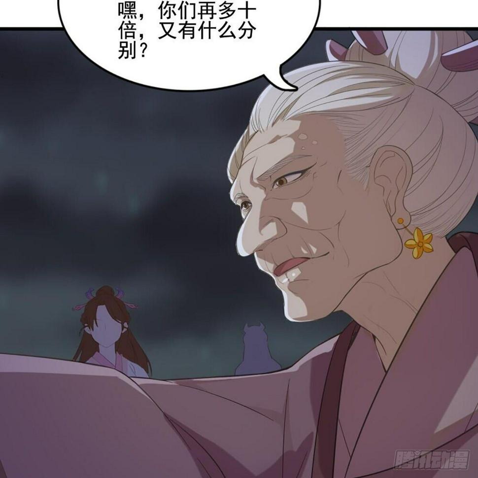 倚天屠龙记韩漫全集-第一百八十一话 掌门风范无删减无遮挡章节图片 