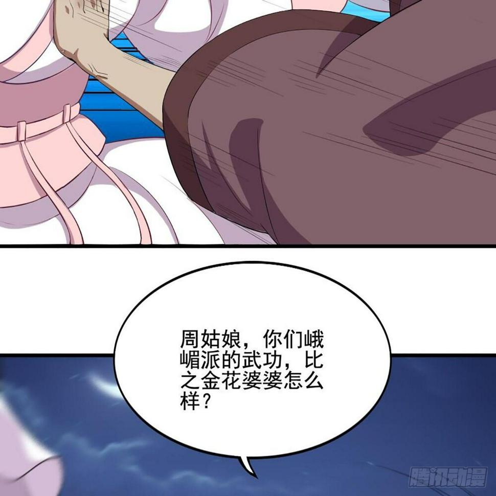 倚天屠龙记韩漫全集-第一百八十一话 掌门风范无删减无遮挡章节图片 