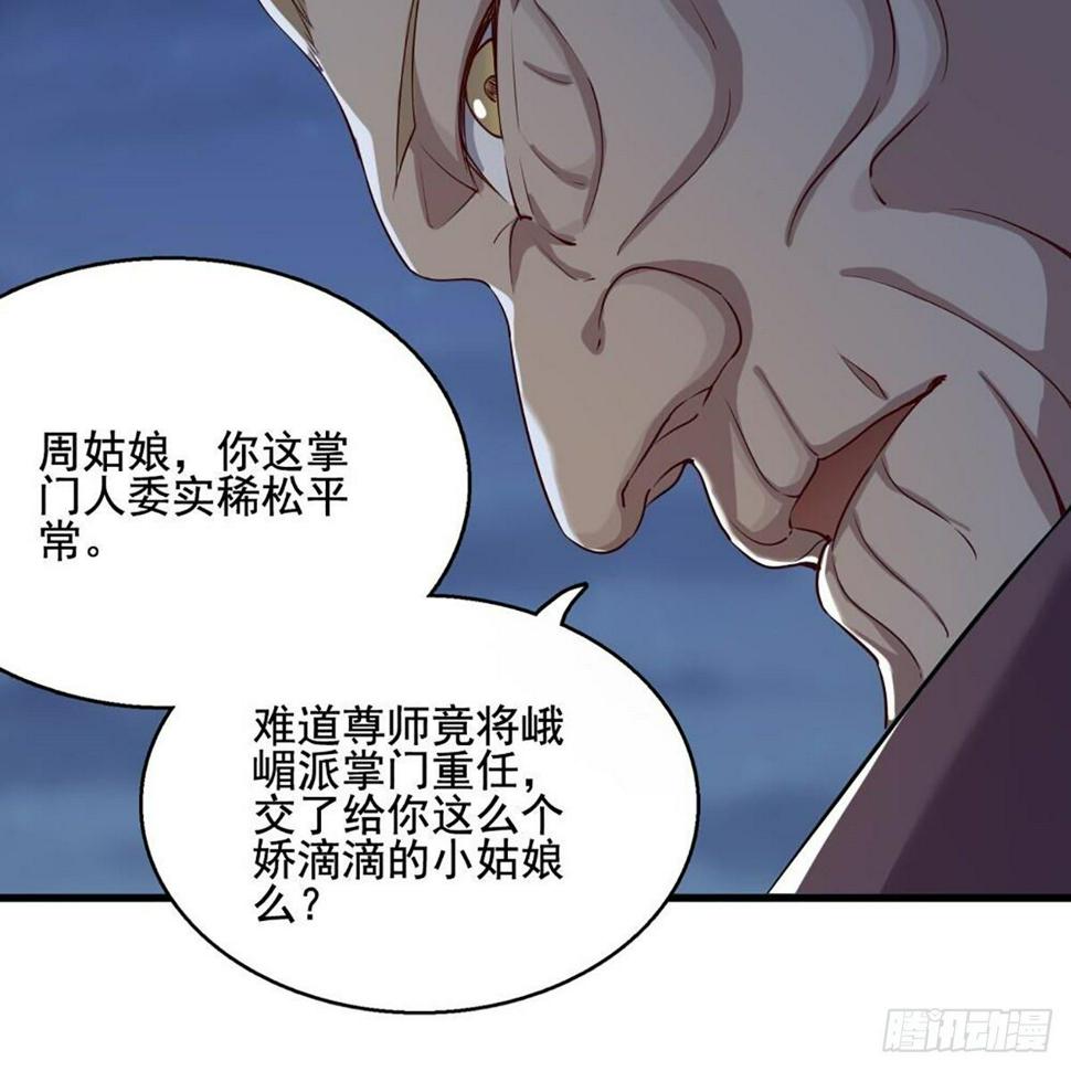 倚天屠龙记韩漫全集-第一百八十一话 掌门风范无删减无遮挡章节图片 