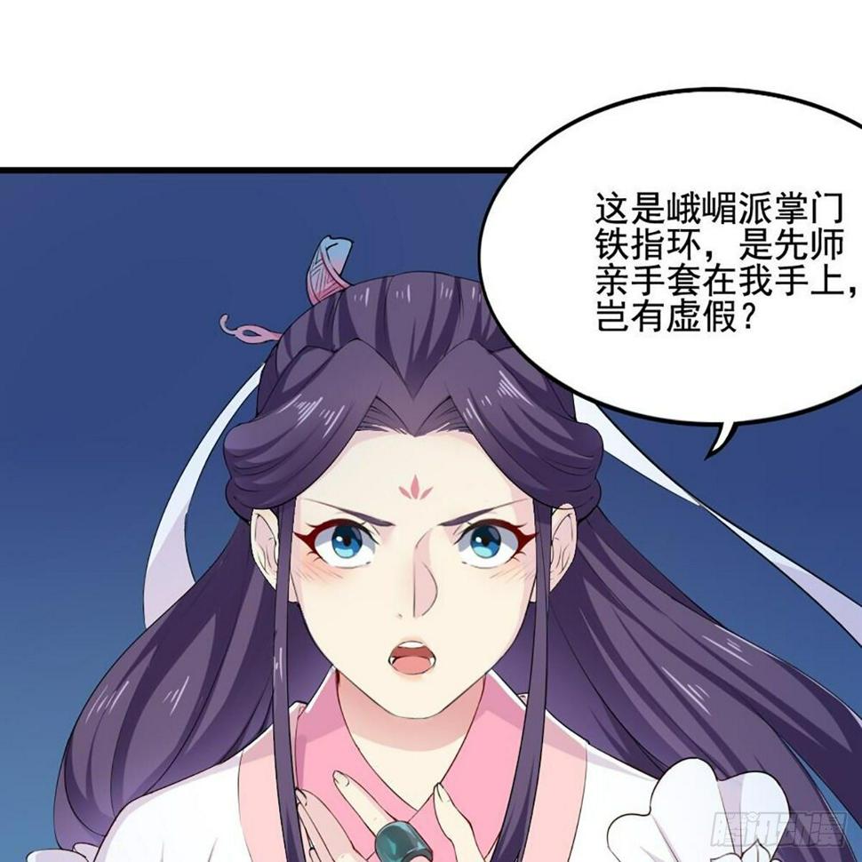 倚天屠龙记韩漫全集-第一百八十一话 掌门风范无删减无遮挡章节图片 