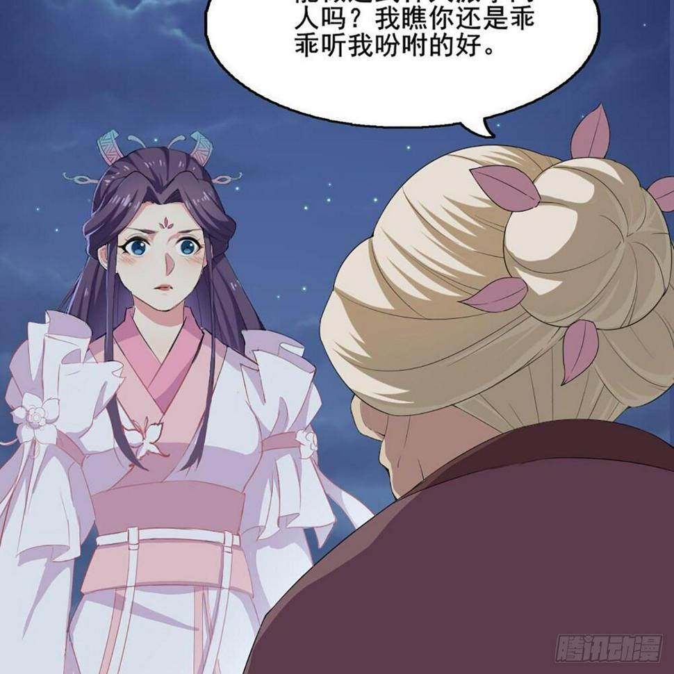 倚天屠龙记韩漫全集-第一百八十一话 掌门风范无删减无遮挡章节图片 