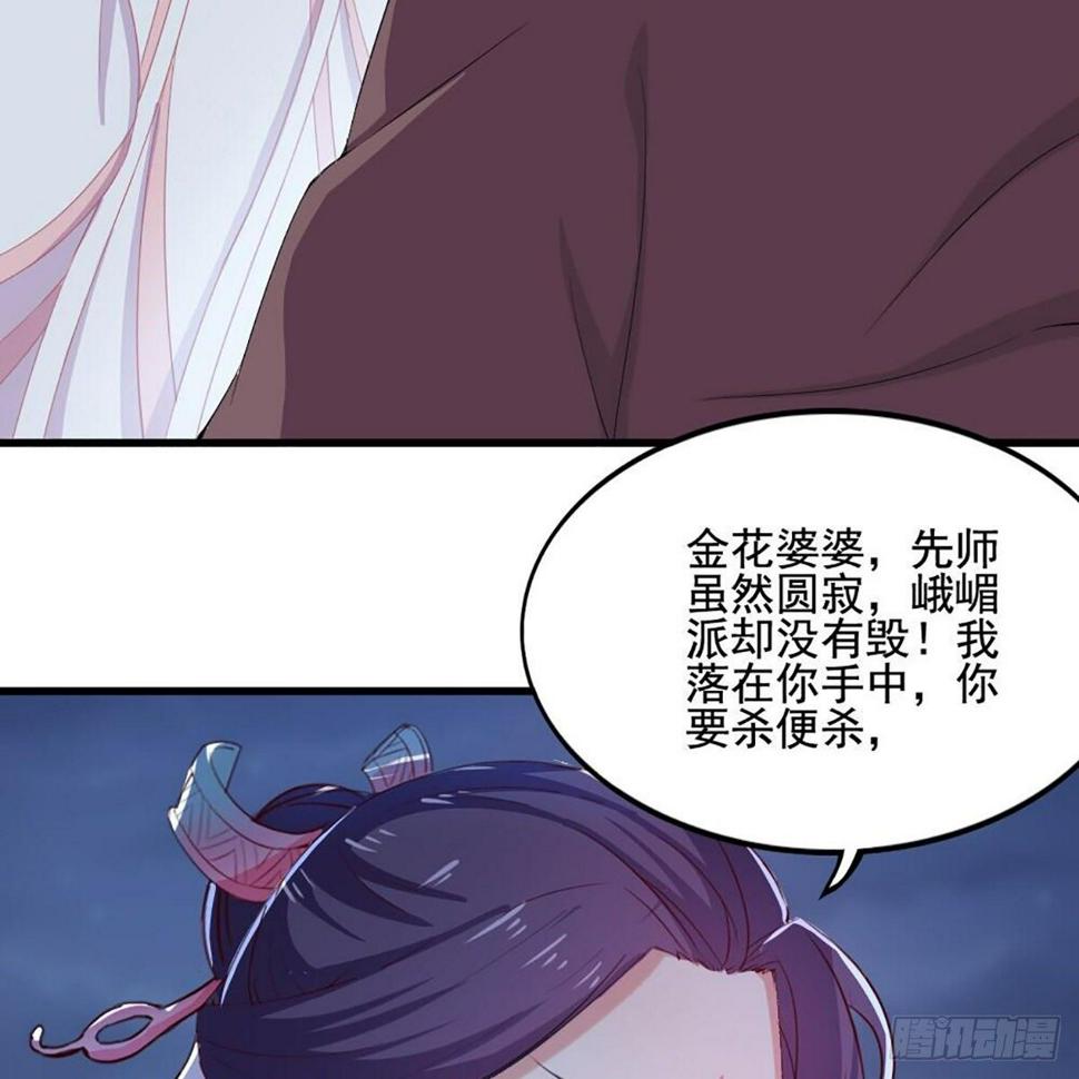 倚天屠龙记韩漫全集-第一百八十一话 掌门风范无删减无遮挡章节图片 