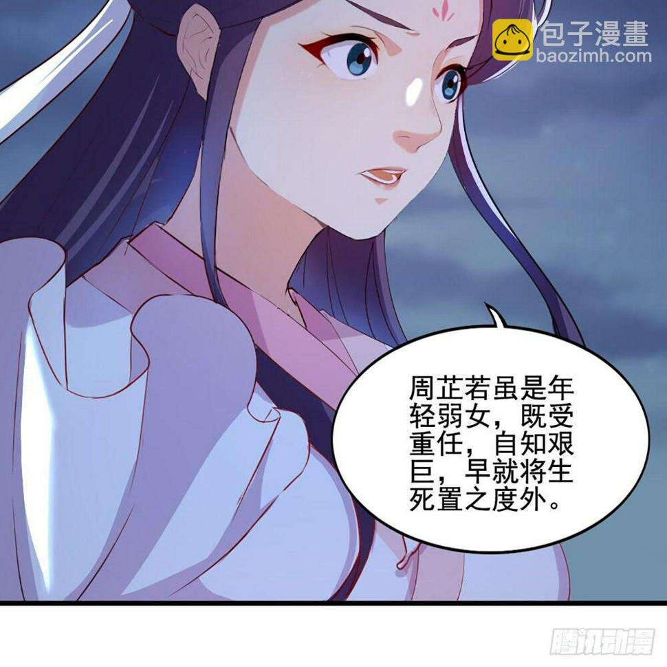 倚天屠龙记韩漫全集-第一百八十一话 掌门风范无删减无遮挡章节图片 