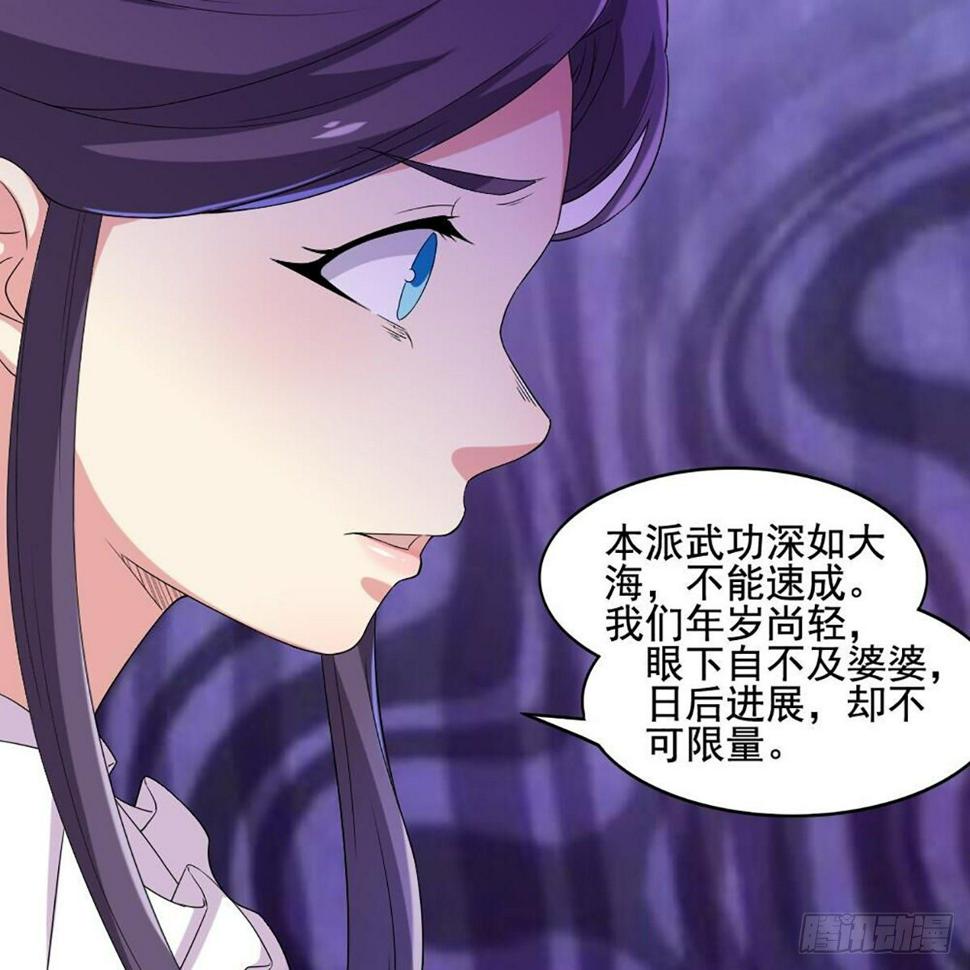 倚天屠龙记韩漫全集-第一百八十一话 掌门风范无删减无遮挡章节图片 