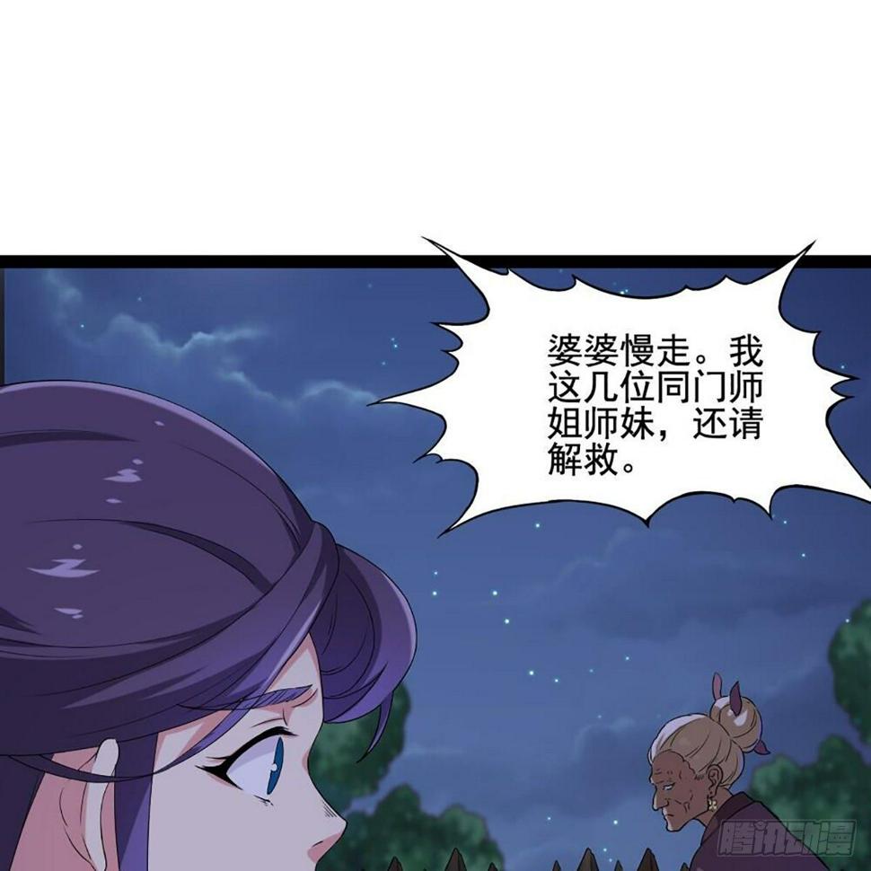 倚天屠龙记韩漫全集-第一百八十一话 掌门风范无删减无遮挡章节图片 