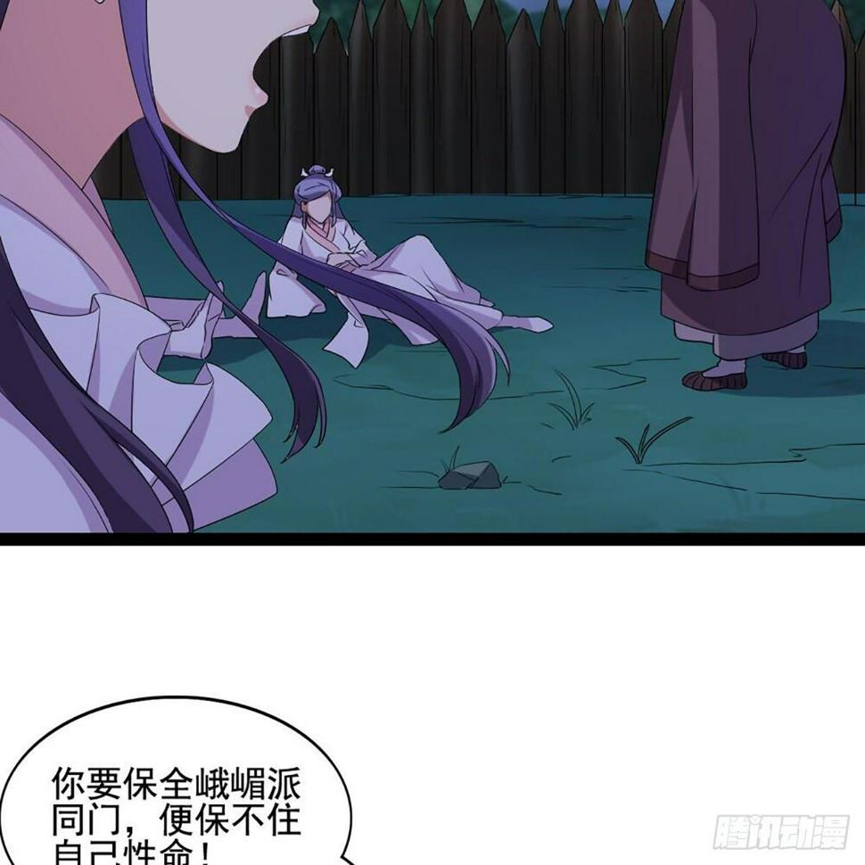 倚天屠龙记韩漫全集-第一百八十一话 掌门风范无删减无遮挡章节图片 