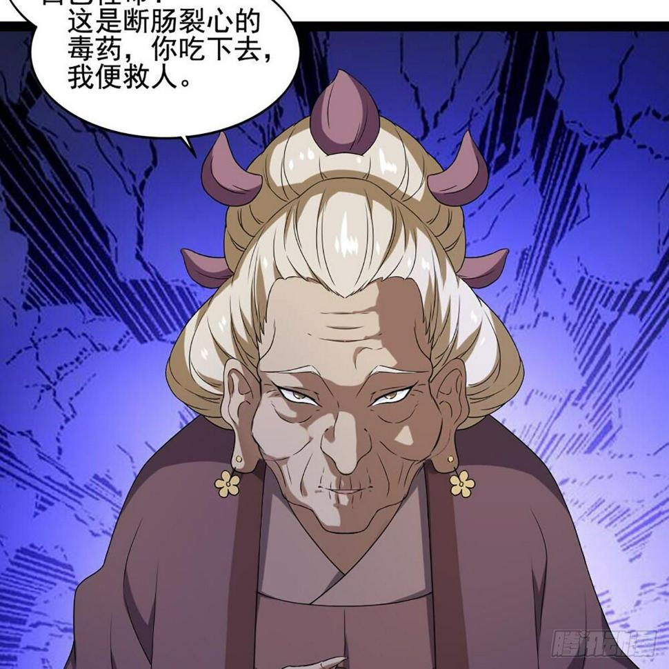 倚天屠龙记韩漫全集-第一百八十一话 掌门风范无删减无遮挡章节图片 