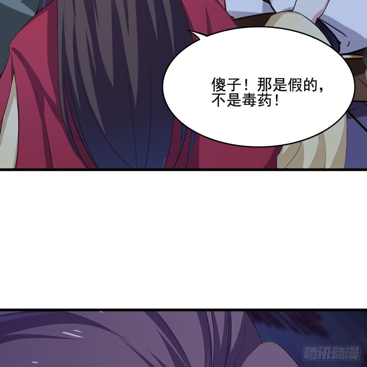 倚天屠龙记韩漫全集-第一百八十一话 掌门风范无删减无遮挡章节图片 