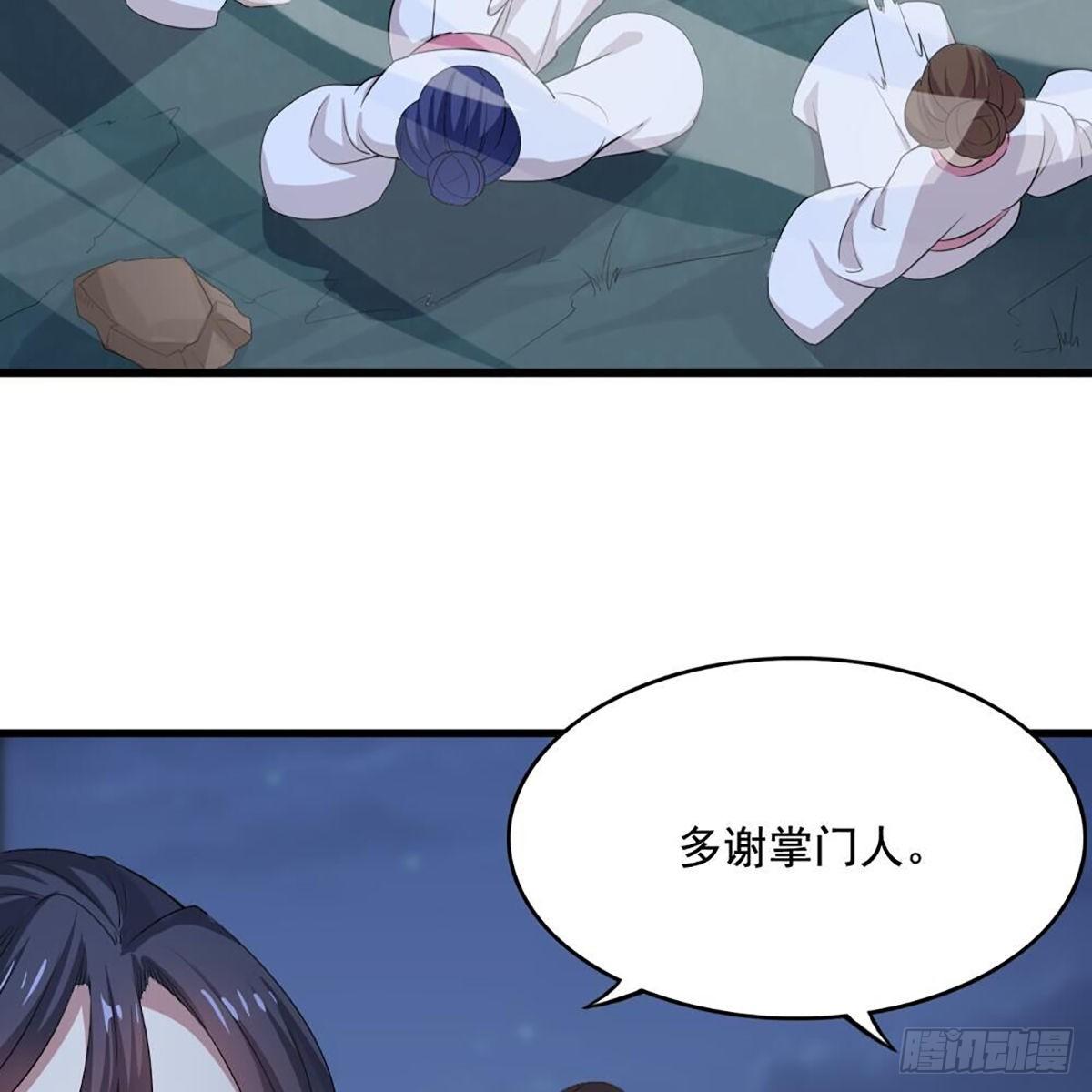 倚天屠龙记韩漫全集-第一百八十一话 掌门风范无删减无遮挡章节图片 