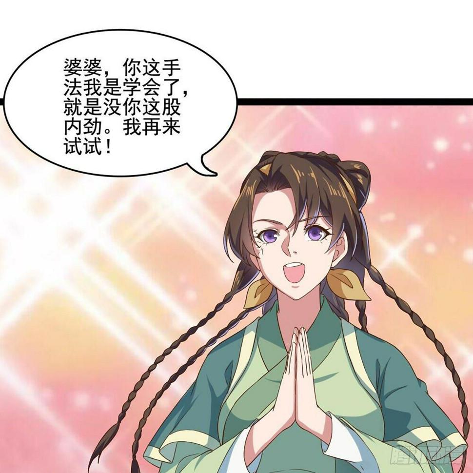 倚天屠龙记韩漫全集-第一百八十一话 掌门风范无删减无遮挡章节图片 