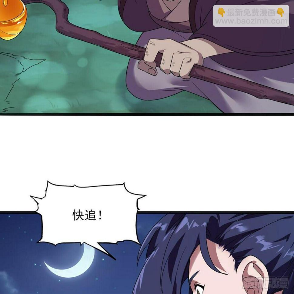 倚天屠龙记韩漫全集-第一百八十二话 招法小试无删减无遮挡章节图片 