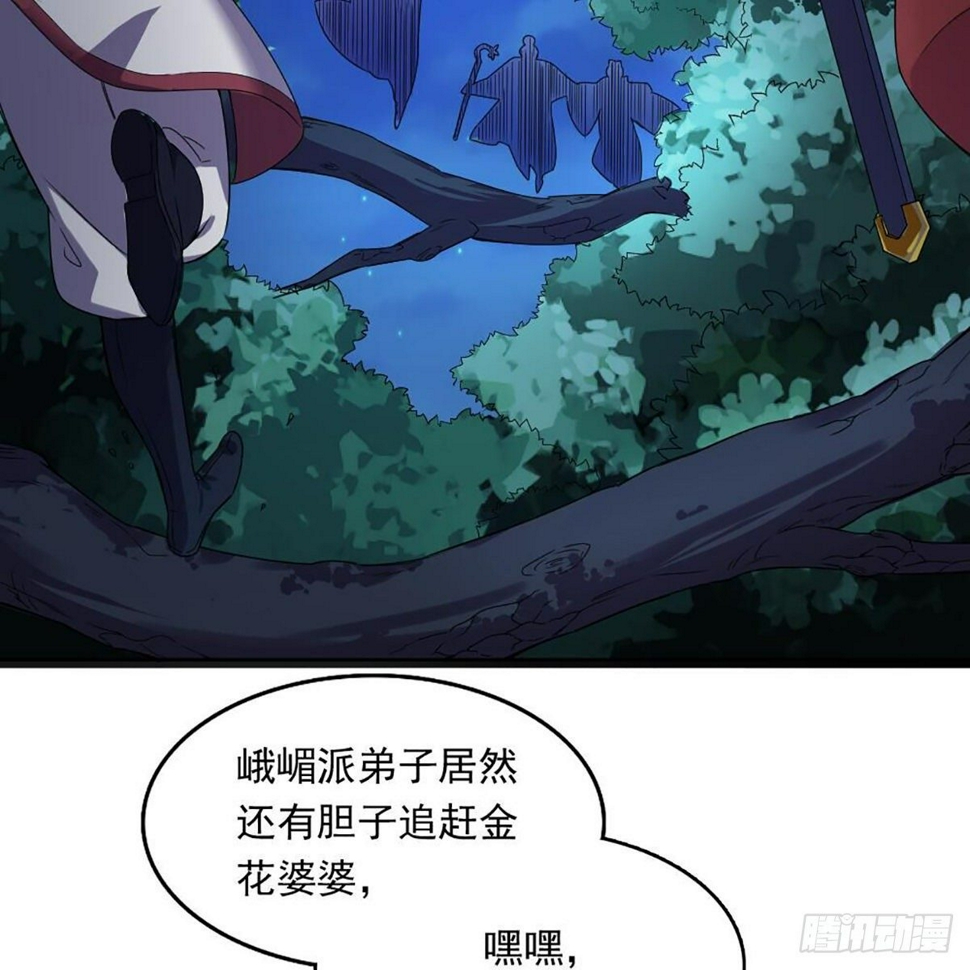 倚天屠龙记韩漫全集-第一百八十二话 招法小试无删减无遮挡章节图片 