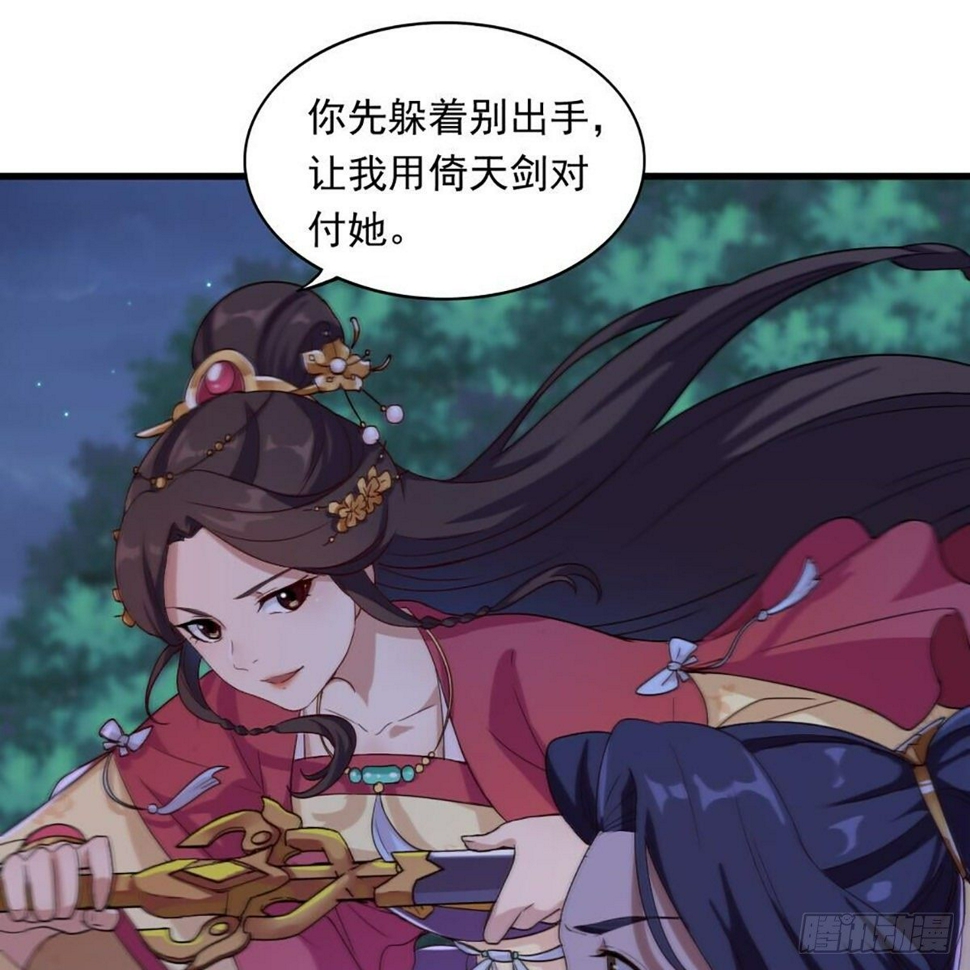 倚天屠龙记韩漫全集-第一百八十二话 招法小试无删减无遮挡章节图片 