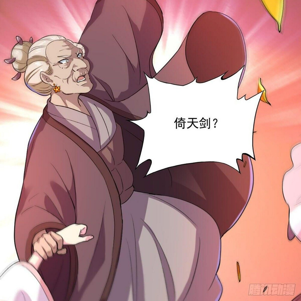 倚天屠龙记韩漫全集-第一百八十二话 招法小试无删减无遮挡章节图片 