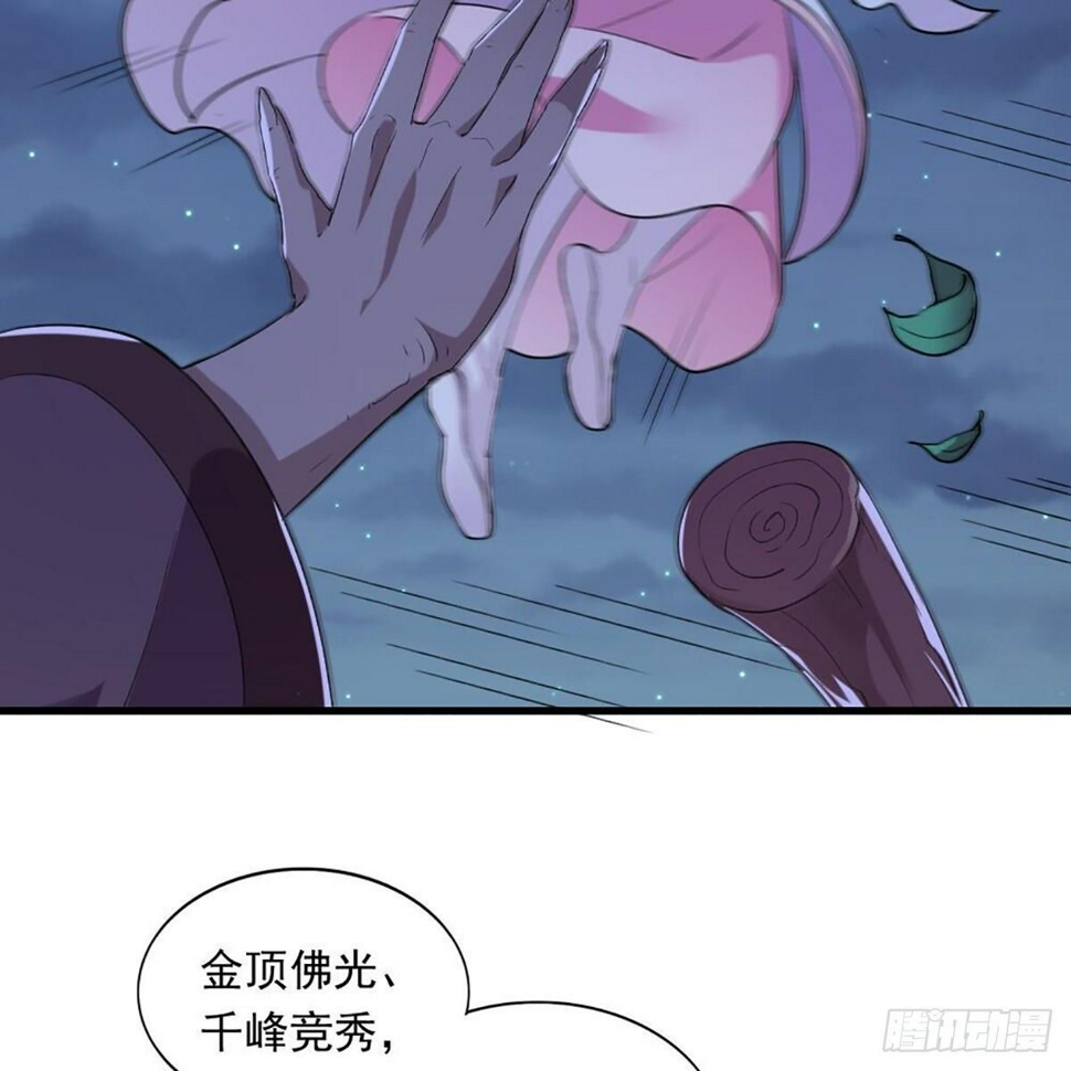 倚天屠龙记韩漫全集-第一百八十二话 招法小试无删减无遮挡章节图片 