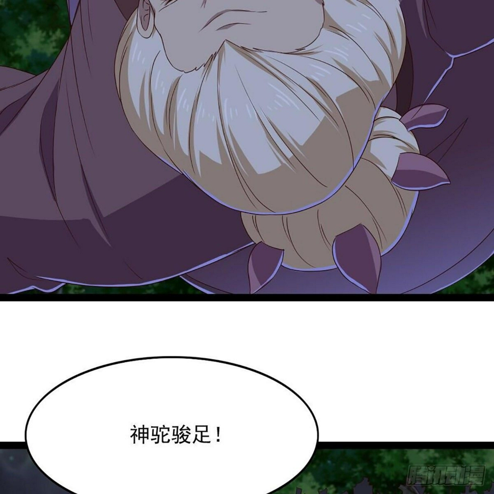倚天屠龙记韩漫全集-第一百八十二话 招法小试无删减无遮挡章节图片 