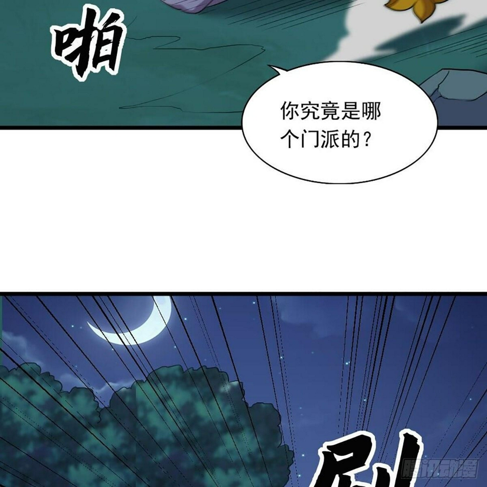 倚天屠龙记韩漫全集-第一百八十二话 招法小试无删减无遮挡章节图片 