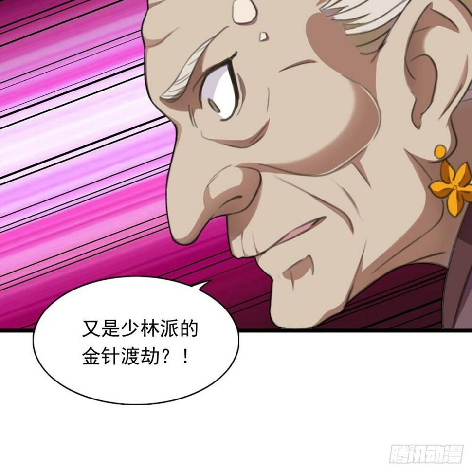 倚天屠龙记韩漫全集-第一百八十二话 招法小试无删减无遮挡章节图片 