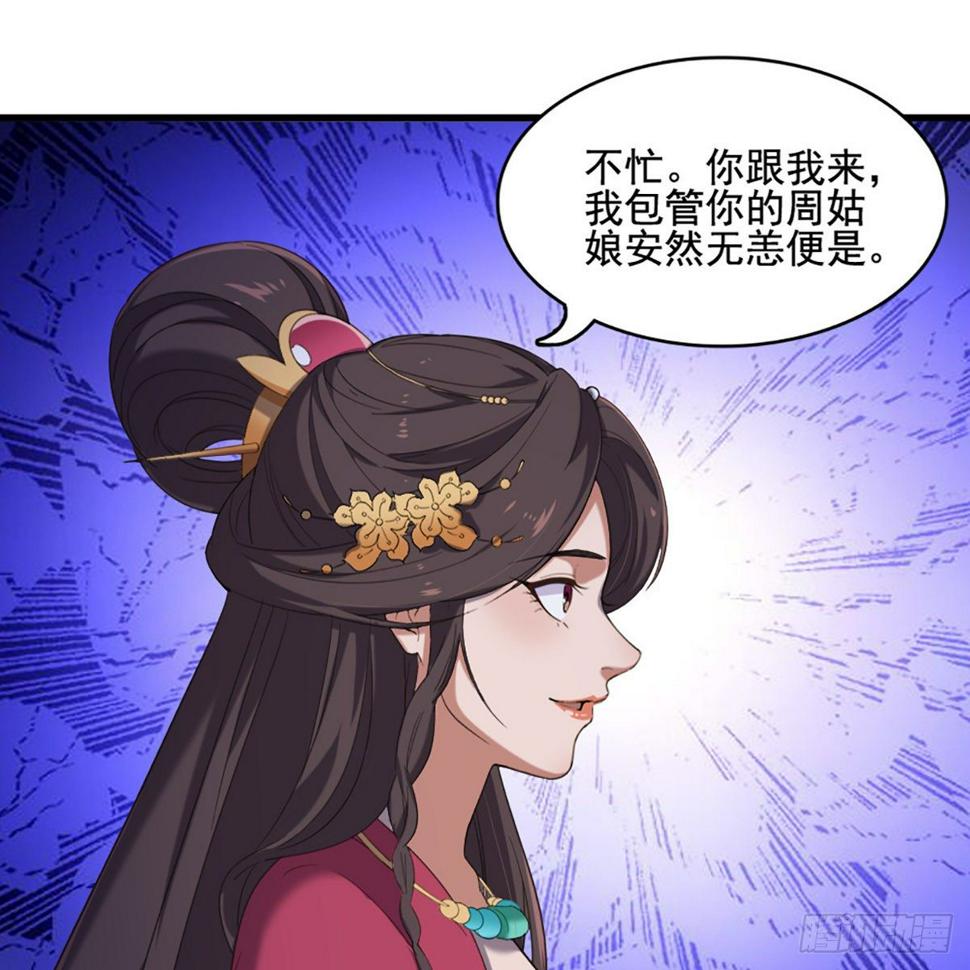 倚天屠龙记韩漫全集-第一百八十三话 扬帆起航无删减无遮挡章节图片 