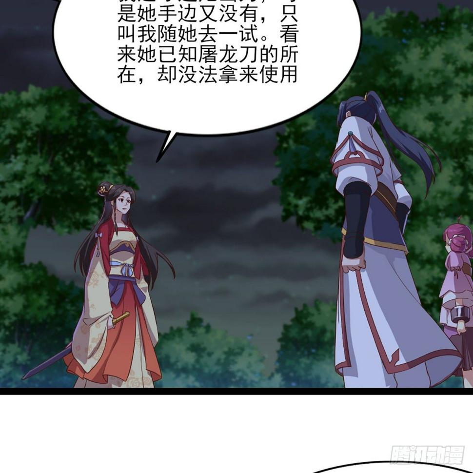 倚天屠龙记韩漫全集-第一百八十三话 扬帆起航无删减无遮挡章节图片 