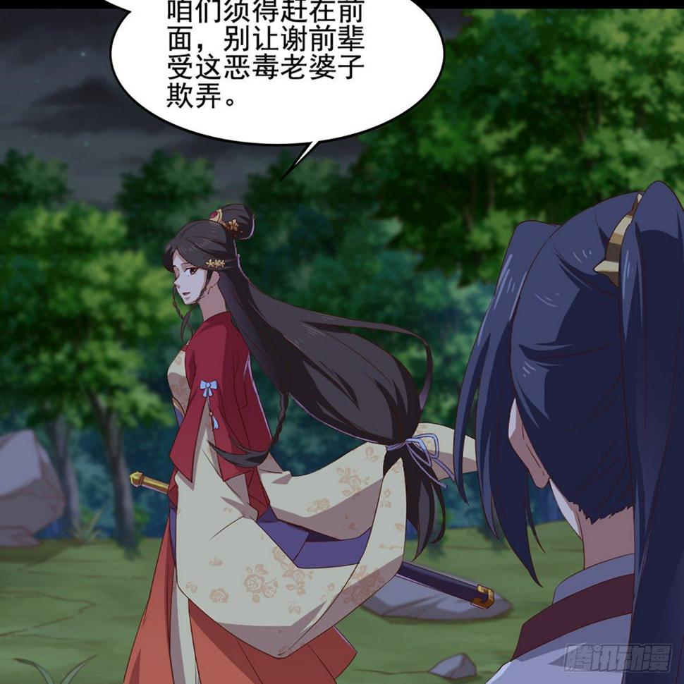 倚天屠龙记韩漫全集-第一百八十三话 扬帆起航无删减无遮挡章节图片 