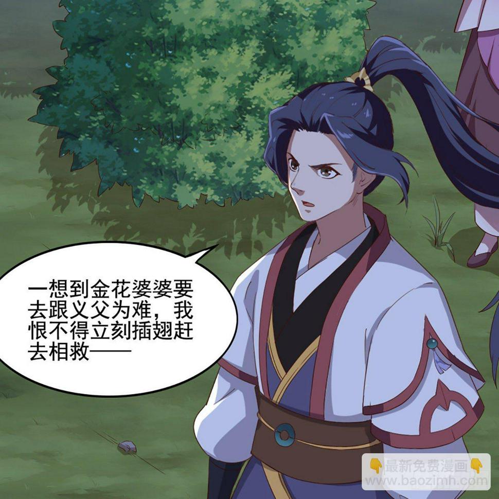 倚天屠龙记韩漫全集-第一百八十三话 扬帆起航无删减无遮挡章节图片 