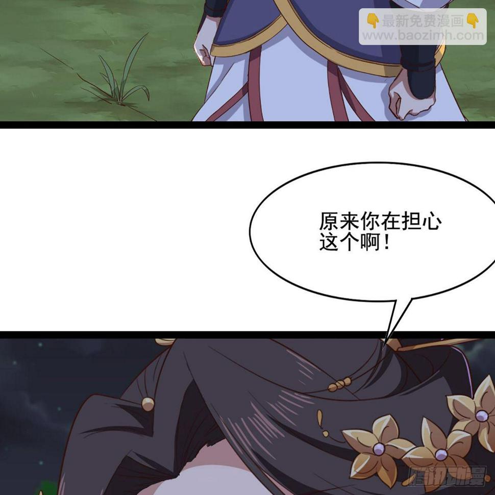 倚天屠龙记韩漫全集-第一百八十三话 扬帆起航无删减无遮挡章节图片 