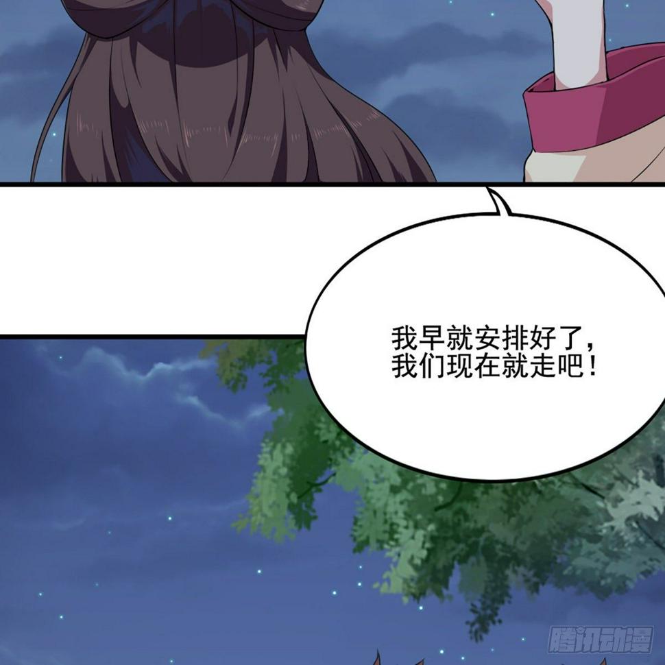 倚天屠龙记韩漫全集-第一百八十三话 扬帆起航无删减无遮挡章节图片 