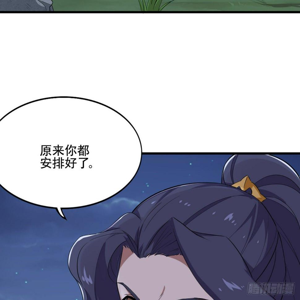 倚天屠龙记韩漫全集-第一百八十三话 扬帆起航无删减无遮挡章节图片 