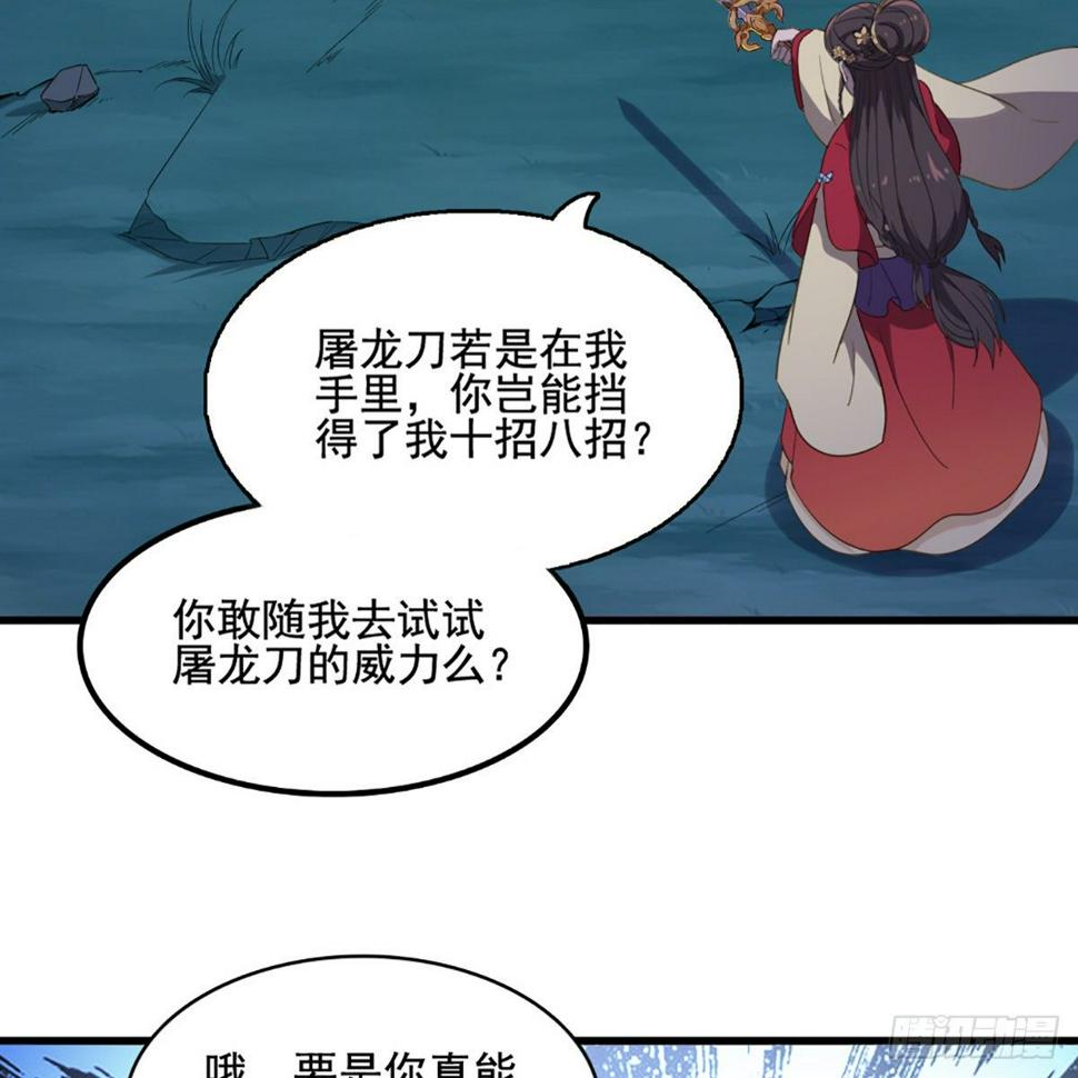 倚天屠龙记韩漫全集-第一百八十三话 扬帆起航无删减无遮挡章节图片 