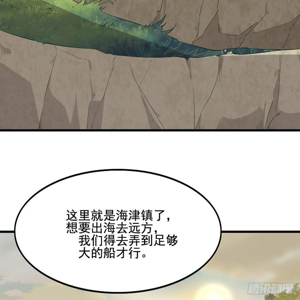 倚天屠龙记韩漫全集-第一百八十三话 扬帆起航无删减无遮挡章节图片 
